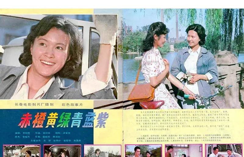 记得《赤橙黄绿青蓝紫》吗？张甲田方舒主演，曾给人带来愉悦享受