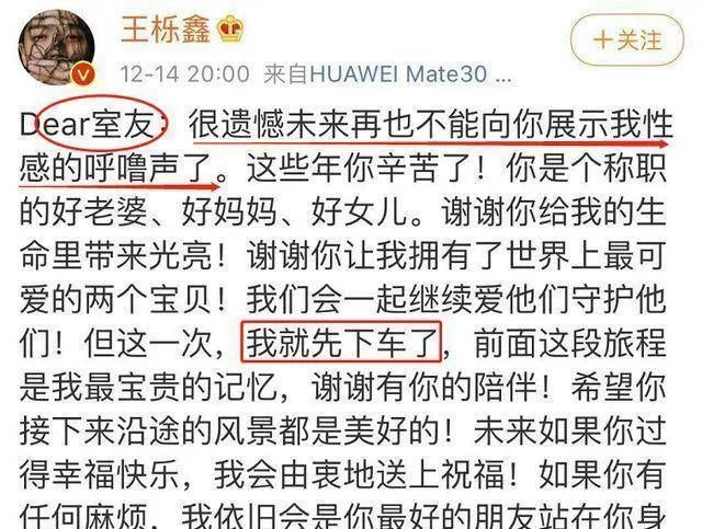 “快男”王栎鑫离婚，妻子爱追星，男方调侃让她生二胎后去找男友