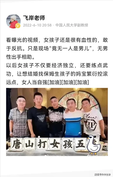 人大教授张飞岸：竟无一人是男儿，为何引起一片质疑声？