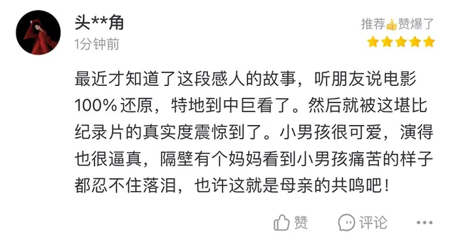 这部暖到烫心的国庆档电影，有着你我都不能错过的真诚与真实