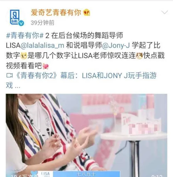 Lisa和JonyJ两人候场玩起小游戏，呆萌Lisa被玩懵，表示做不到