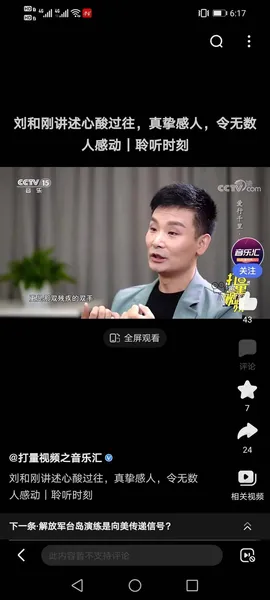 刘和刚是如何体会父爱如山的