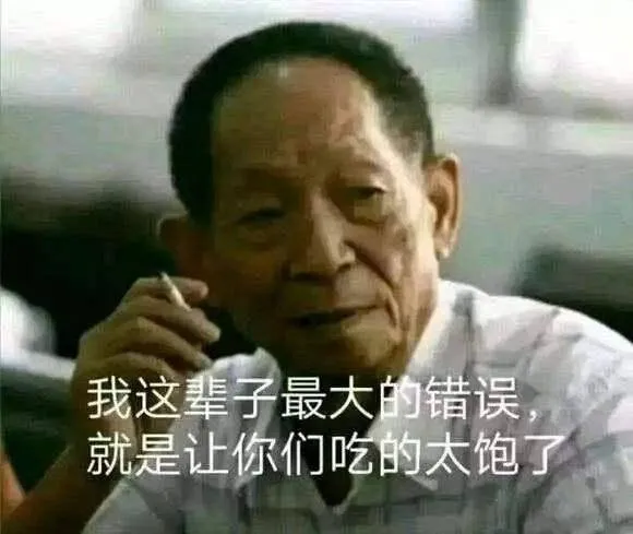 袁隆平看到自己的表情包后，含泪回答：你们年轻真不知道挨饿滋味