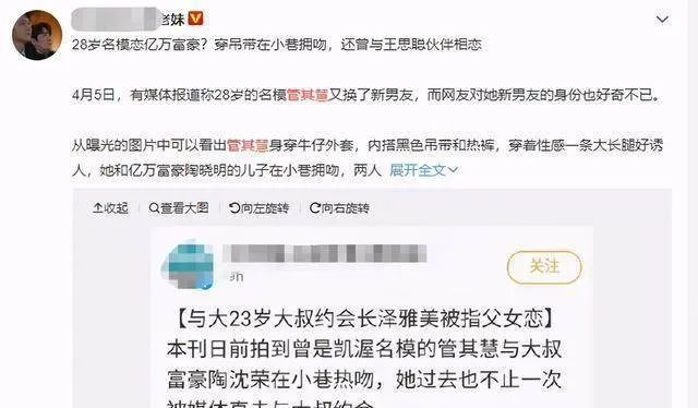 名模管其慧恋情曝光，身穿黑色小吊带，与富二代男友当街热吻