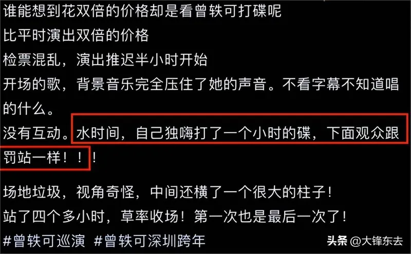 唱歌笑场跑调，开演唱会被粉丝大喊退钱，曾轶可还能孩子多久？