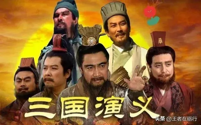 《三国演义》7位主演现状：有的演艺生涯开挂，有的角色硬吃一生