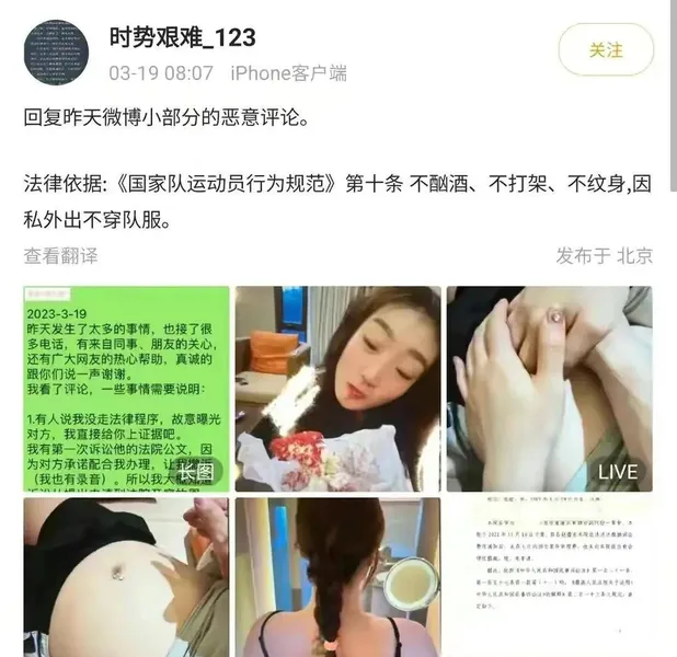 跟随！张隆前妻又曝李梦私照！李梦连夜关闭评论区！自动寻求和解