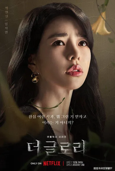 「恶女」林智妍，凭借19禁电影一脱成名，被誉为「韩版汤唯」
