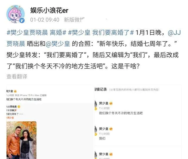 功夫巨星樊少皇官宣离婚，与贾晓晨结婚七周年，曾被爆料抛妻弃子