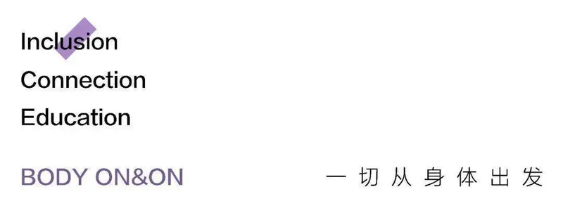 勾勒内在技术——史蒂夫·帕克斯顿（Steve Paxton）与接触即兴50周年分享会