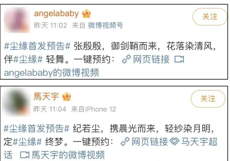 Angebaby和马宇的吻戏曝光，突然官宣引爆全网……