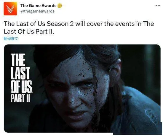 《TLOU》S2有《最后生还者2》剧情:名场面要来了！