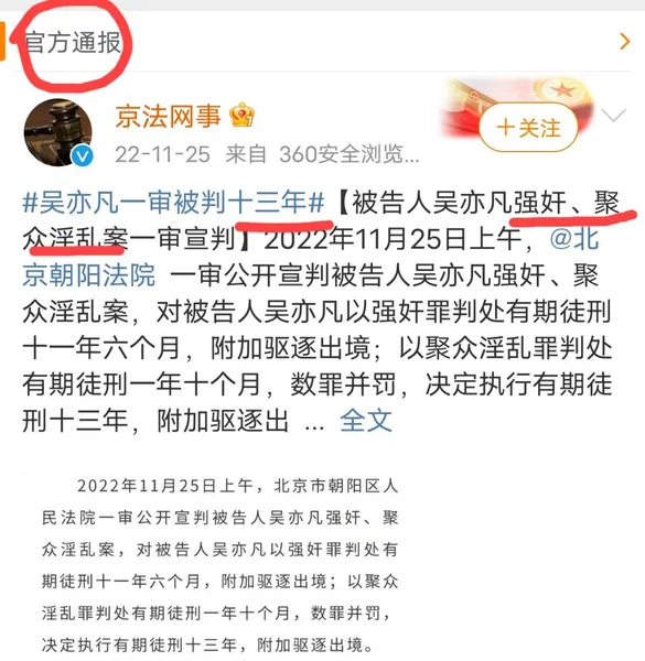 娱乐圈再出惊天瓜，某人为立功减刑，供出知名女星拉皮条，真假？