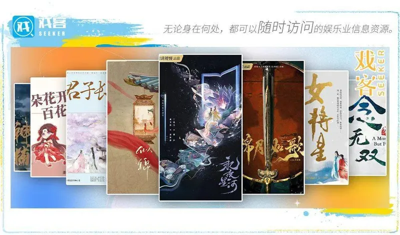 6月网剧备案丨《女将星》《天下无双》《一朵花开百花杀》《君子长诀》等影视化，《永夜星河》正式备案