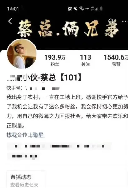 怒江“百万网红”账号被封！