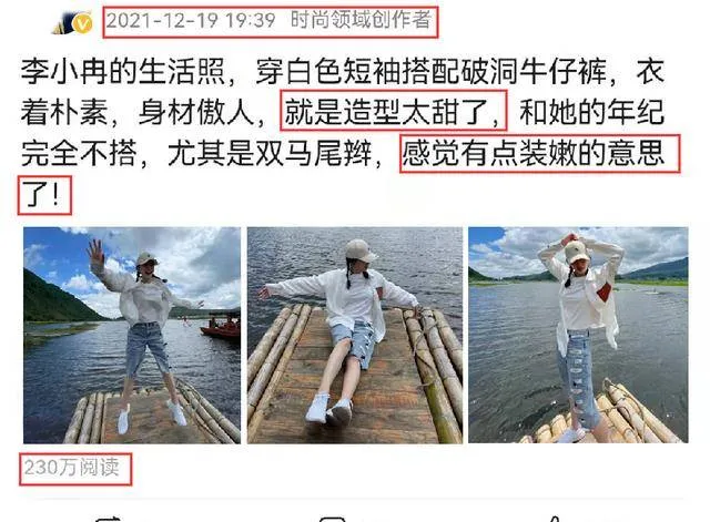 李小冉生活照曝光，穿白色短袖扎双马尾，造型太甜惹争议