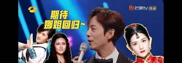 谢娜缺席《百变大咖秀》，派3个徒弟来撑场，蔡徐坤频繁被cue