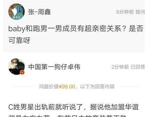 卓伟暗指Baby假怀孕，与陈赫关系不一般，不是信口胡说的