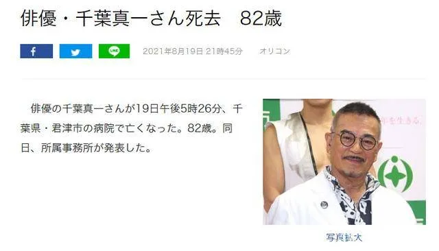 日本演员“雄霸”饰演者千叶真一感染新冠去世，赵文卓发文悼念