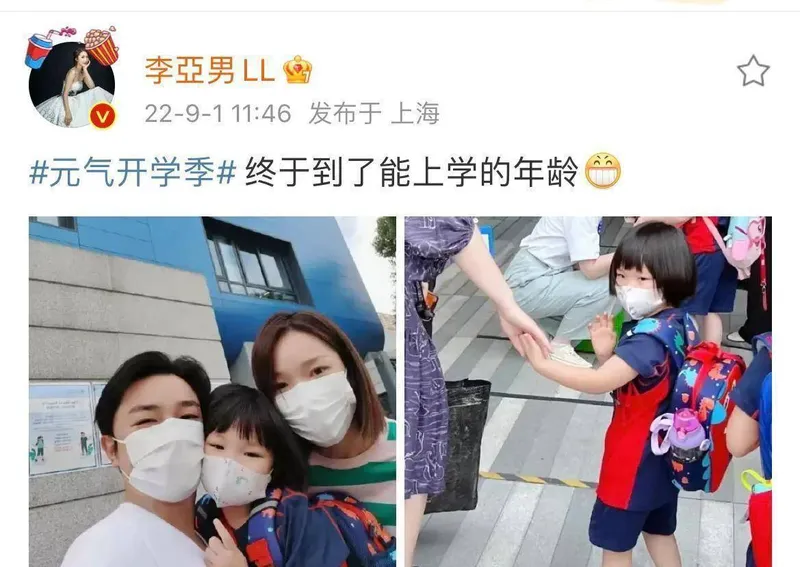 王祖蓝夫妇送女儿上学，李亚男站墙外偷看，gabby上海读国际学校