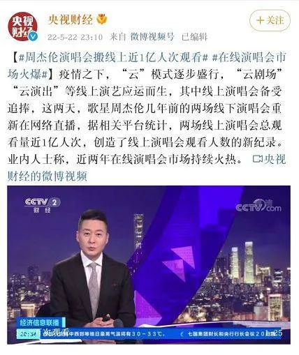 周杰伦线上演唱会近亿人次观看，但得了三胎的他，面对三个困境