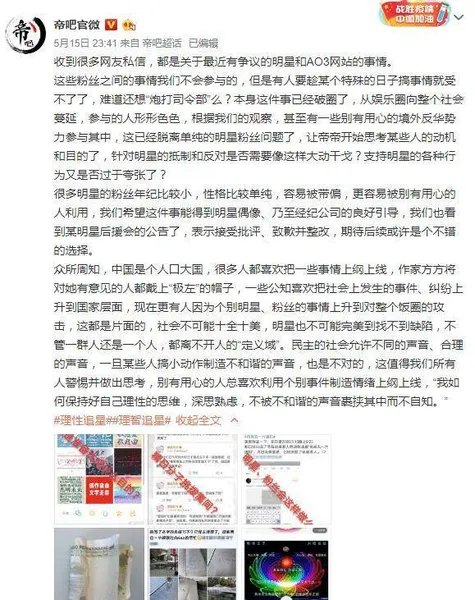 因为肖战，微博帝吧让贴吧“复流”！为了吃瓜网友“找回密码”