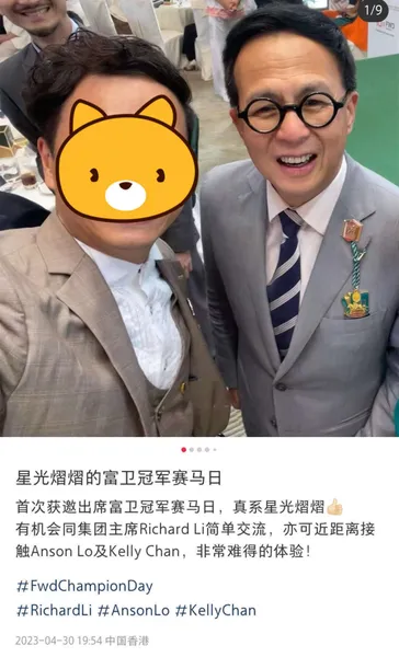 李泽楷力捧顶流卢瀚霆，或许能从李泽楷与古天乐的关系中找到答案