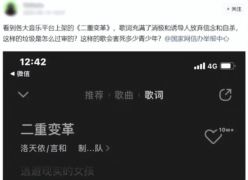 音乐《二重变革》下架：洛天依诸作品是否称得上是“毒音乐”？