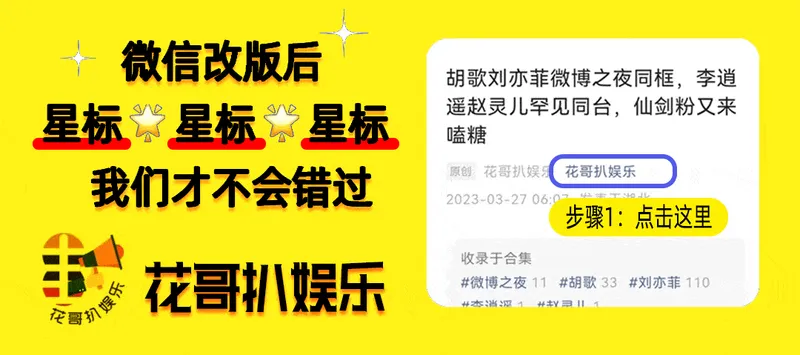 王俊凯是另一个出事顶流？扒一扒他和经纪人杨柳之间的那些事儿！