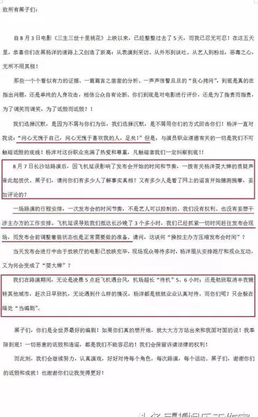 替身一事刚“沉冤得雪”，杨洋怎么又背锅耍大牌了？