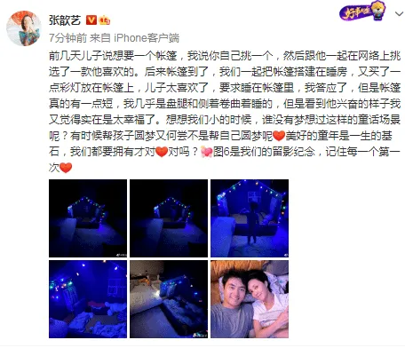 张歆艺陪儿子搭帐篷，宁愿蜷着睡也要满足四坨愿望，还直呼好幸福