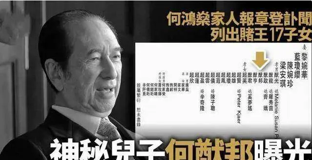 何鸿燊与梁安琪保守秘密28年，临终前专门留遗嘱，何猷邦不参加葬礼