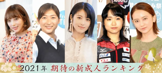 日站ORICON票选“2021年备受期待的新成人排行榜”Top10，浜辺美波获得榜首！