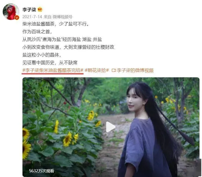 【活出色】消失近250天后，李子柒终于出现，背后隐藏的真相，瞒不住了...