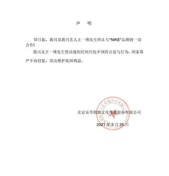 王一博解约耐克，做法令人称赞，肖战成李宁新代言人？