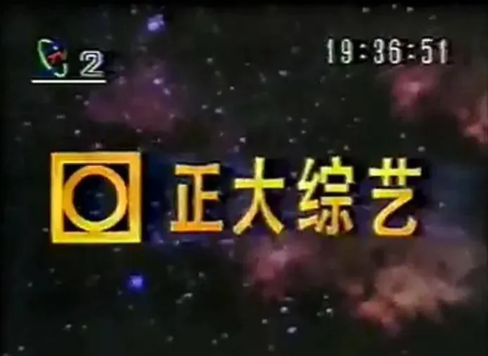 聊聊1990年正大剧场开播引进的第一部美剧《侠胆雄狮》