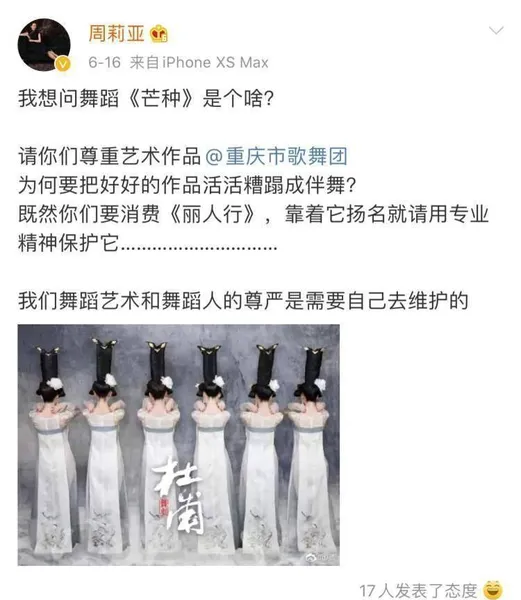 佟丽娅跳《芒种》，原作编舞怒了！舞蹈究竟该用什么方式“出圈”？