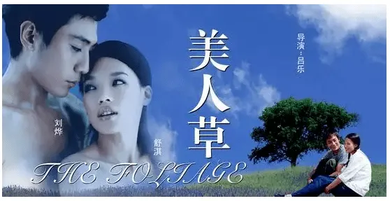 那年月，美人如花命如草