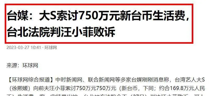 大S彻底不体面了！汪小菲晒费用清单，给孩子买文具都是他花的钱