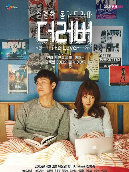 小众韩剧《恋人们》：通过六个情侣的枯燥生活让你发现爱情的美丽