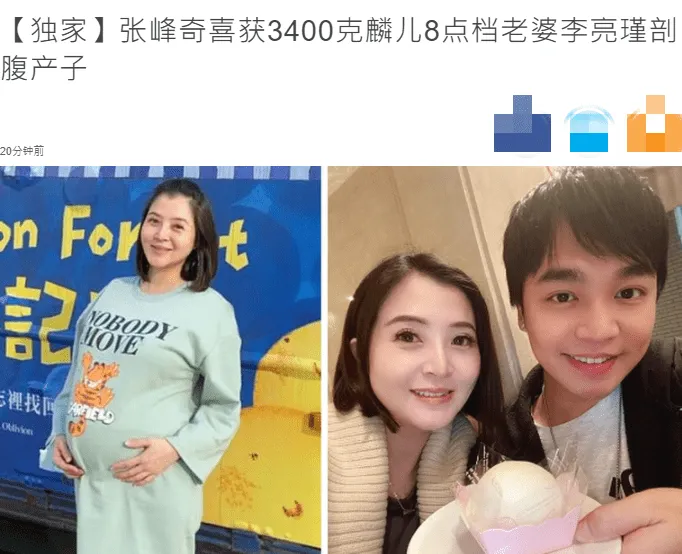 恭喜！李亮瑾诞下儿子，与小5岁男友认识仨月被求婚，男方曾出家