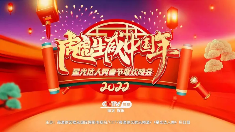 西陵迦赫受邀携原创旗袍秀作品《浮云散》 再登2022央视虎年春晚