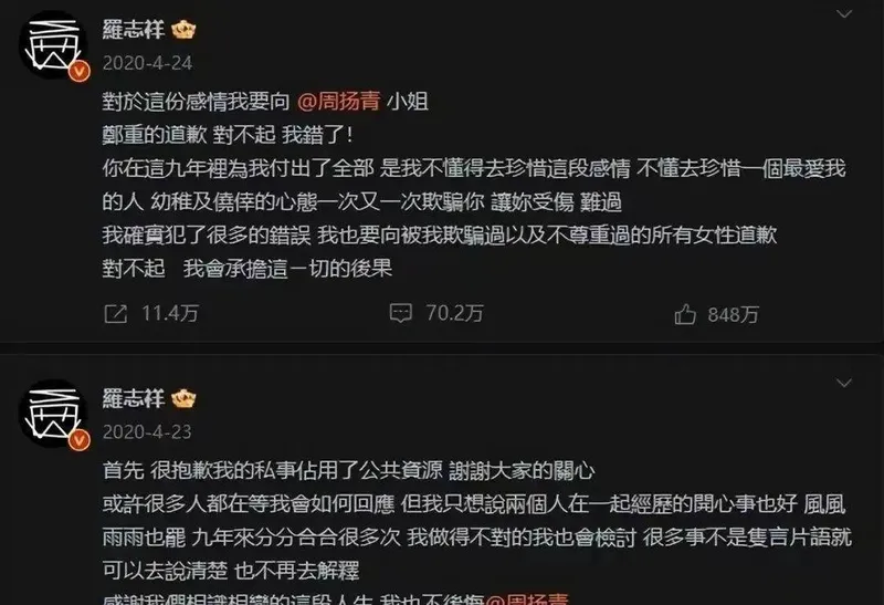 全民偶像罗志祥在泰国“变性”重新出道，网友：丢脸丢到国外去了