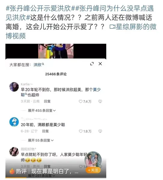 陈晓攀上高枝？张丹峰洪欣作秀？王源王俊凯激情掰头？