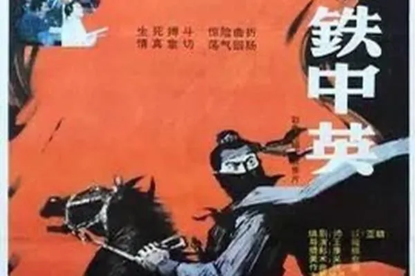 主人公的武艺高强，结识了一个美丽的女侠，两人一起行走江湖