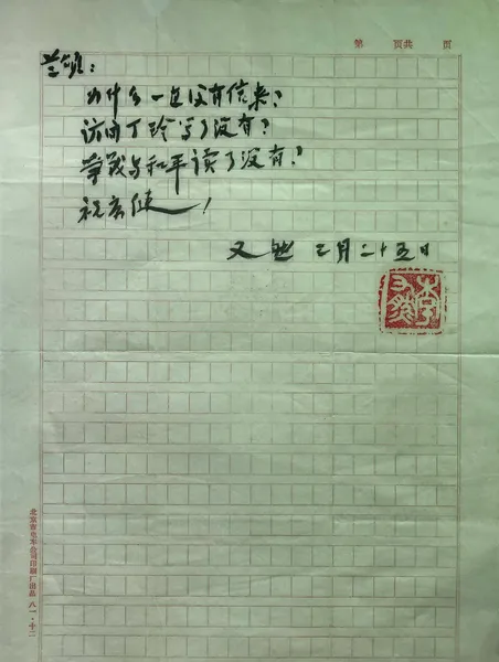 李兰颂：《自从〈艺术论〉和〈战争与和平〉问世》