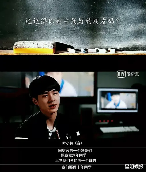 和刘昊然当了十年同学，是《天坑鹰猎》男二，他还参演了杨幂任嘉伦新剧