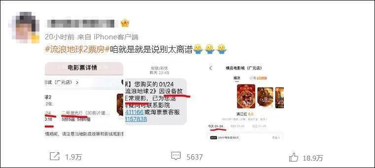 【1024·最新】偷票房？抄袭？电影《满江红》回应