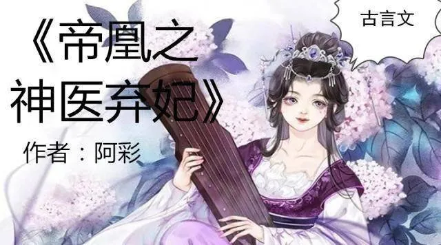 《春日宴》《南朝春色》《悠然仙途》《神农别闹》粉丝真爱别错过