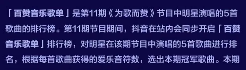 为歌而赞：第十一期嘉宾阵容公布，实力歌手配百赞音乐人，真会玩